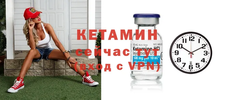 закладка  Уяр  Кетамин ketamine 