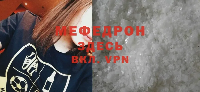 как найти закладки  МЕГА ссылка  МЯУ-МЯУ mephedrone  Уяр 